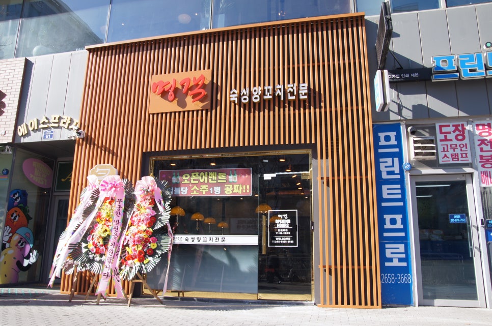 명객양꼬치 마곡점 사진 6