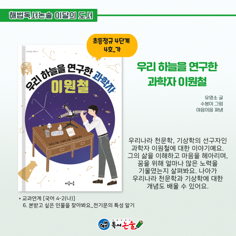 우리독서논술 이미지