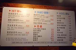 한가네숯불닭갈비 이미지