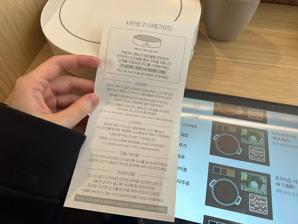 샤브로21시흥능곡점 이미지