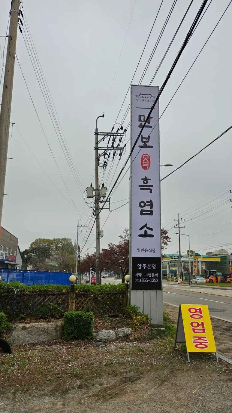 만보흑염소양주 이미지