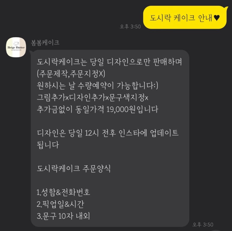 봄봄케이크 이미지