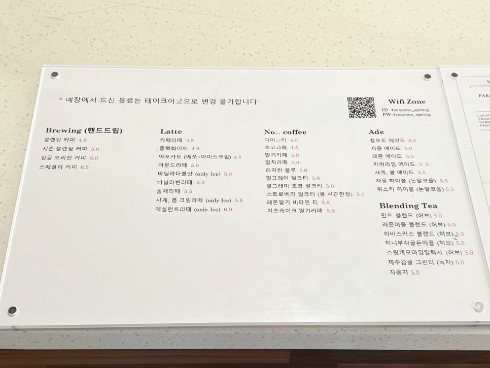 카페사계 이미지