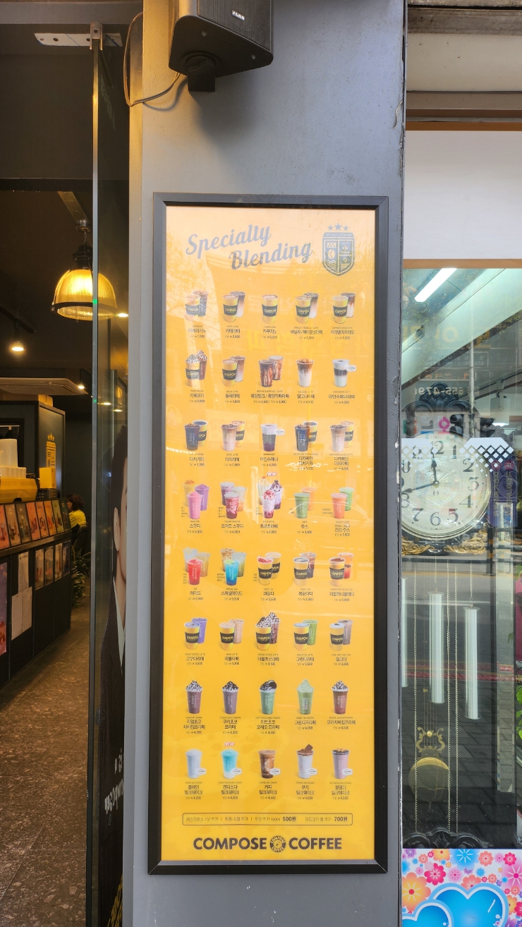 컴포즈커피부천상동 이미지
