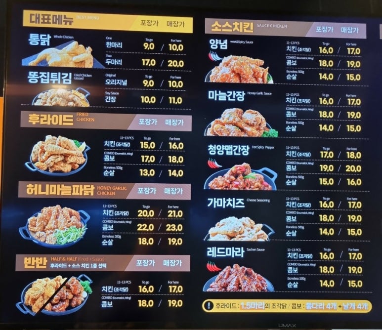 가마치통닭용인 이미지