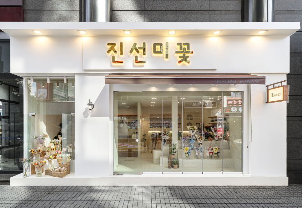 진선미인테리어 이미지