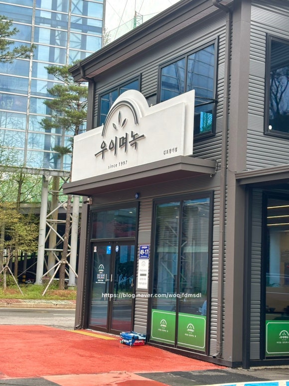우이며녹 김포장기점 이미지