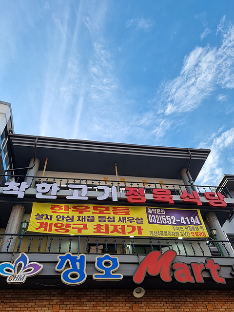 계양농업협동조합 이미지