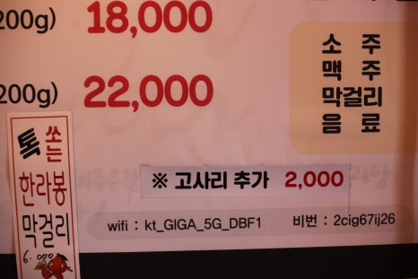 조천깡통구이 이미지