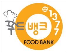 푸드뱅크 이미지