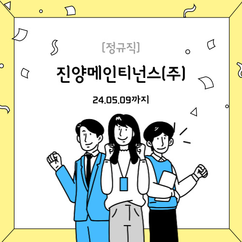 (주)진양기업 이미지