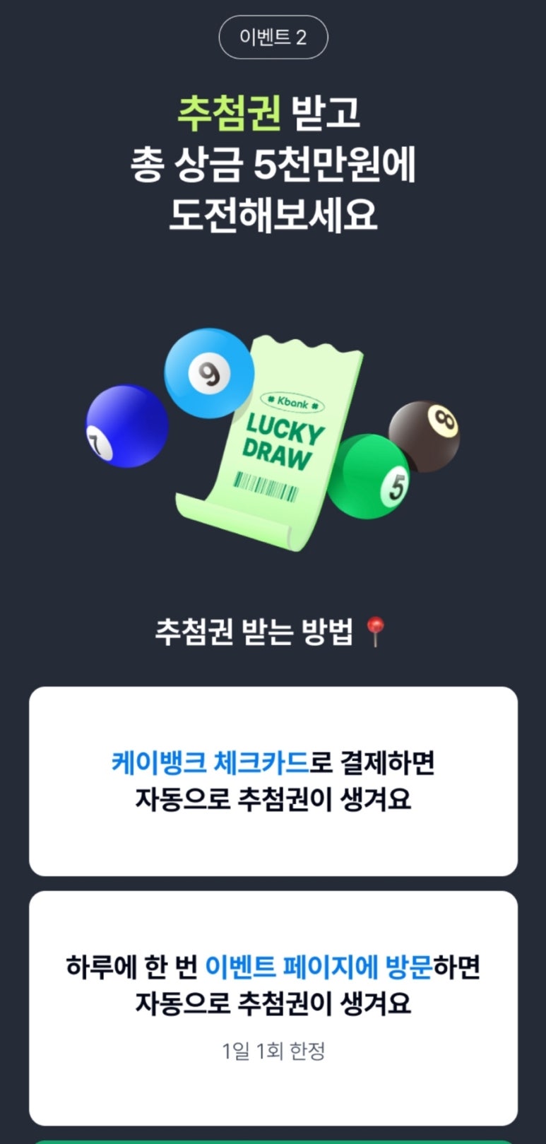 럭키뱅크 이미지