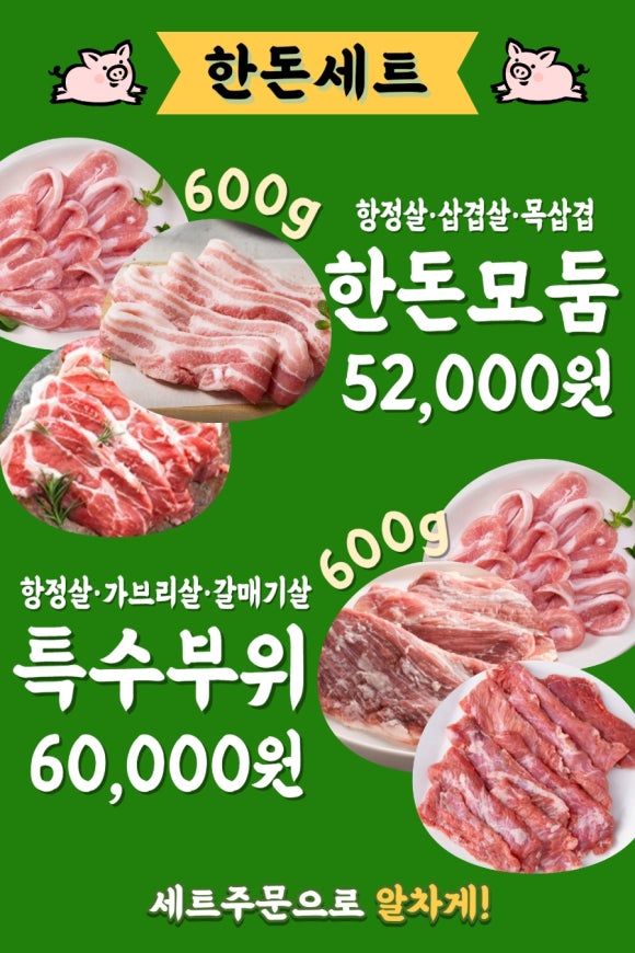 바로잘돼지 이미지