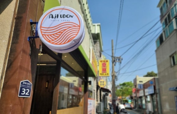 아지우동 이미지