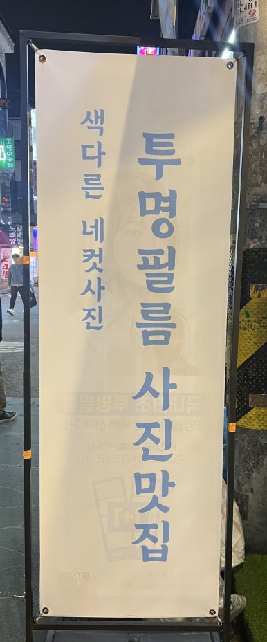 영선필름 이미지