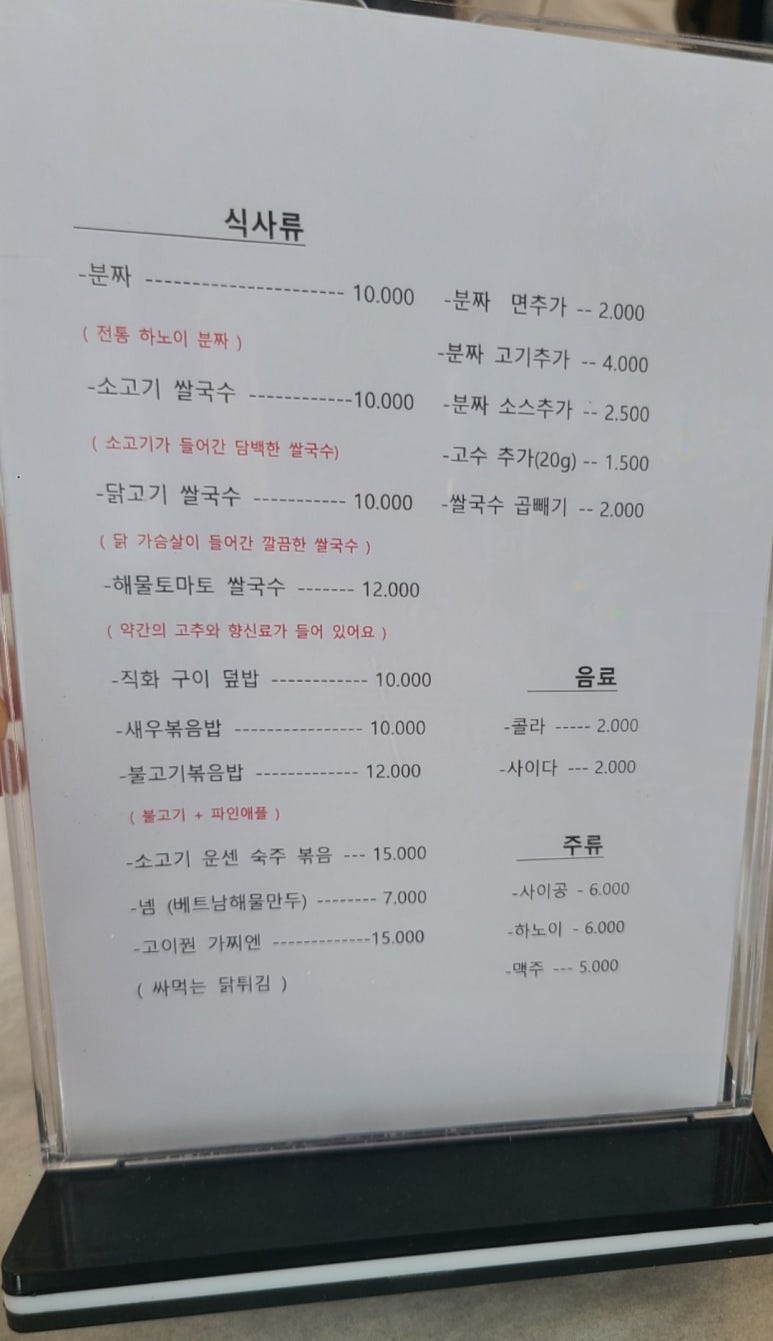 분짜비엩 이미지