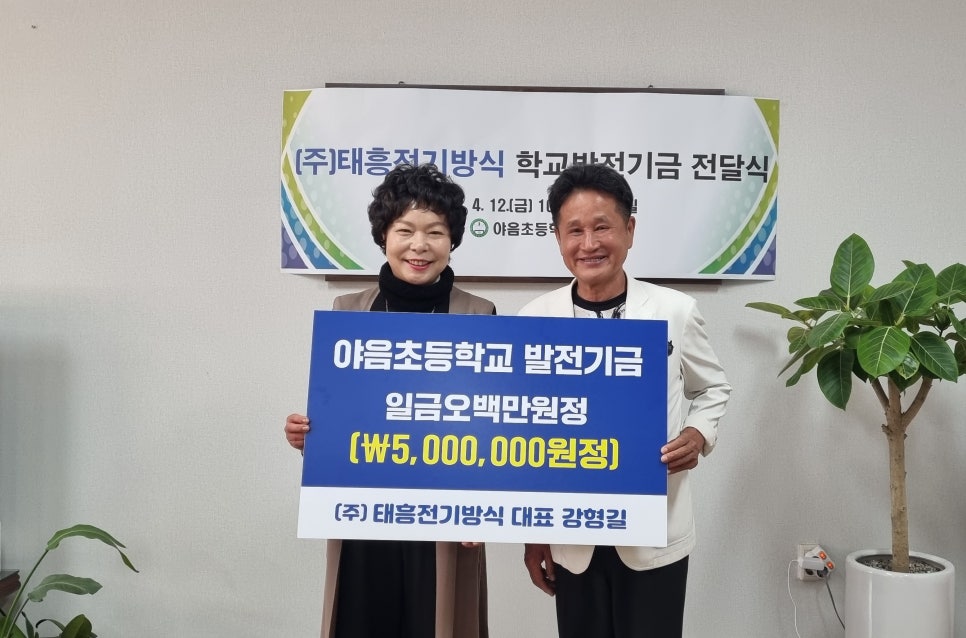 태흥전기 이미지