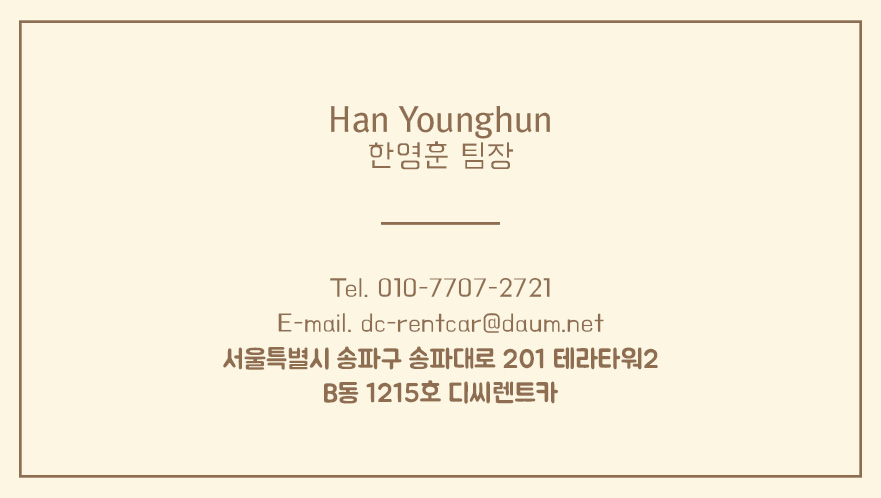 디씨컨설팅 이미지