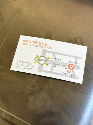 제네시스성형외과의원 이미지