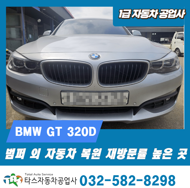 베스트자동차공업사 이미지