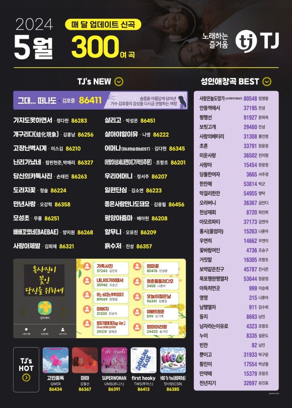 영노래연습장 이미지