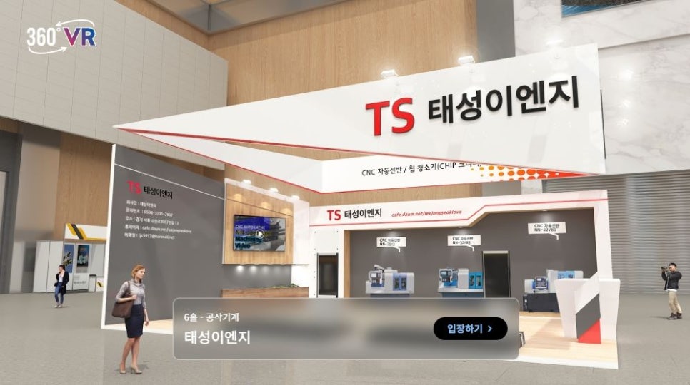 태성이엔지 이미지