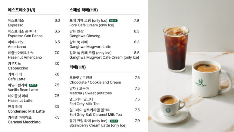 카페 드 포레 이미지