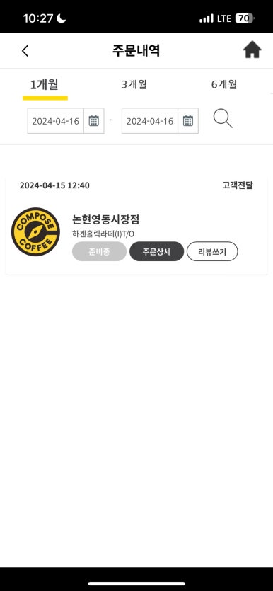 컴포즈커피 논현영동시장점 이미지