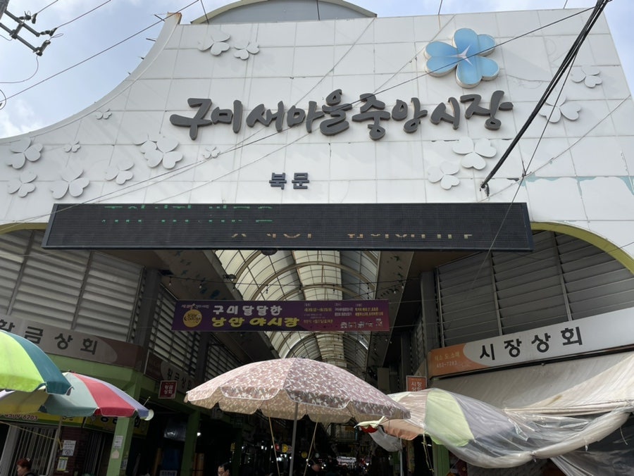 중앙청과마트 이미지