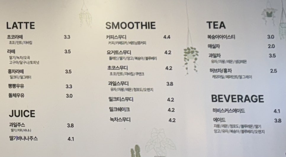 하삼동커피 용호데시앙점 이미지