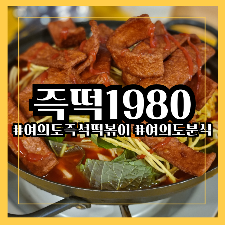즉떡1980 이미지
