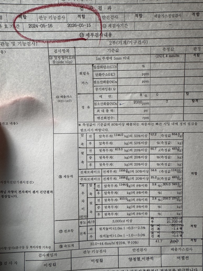 금강종합정비 이미지