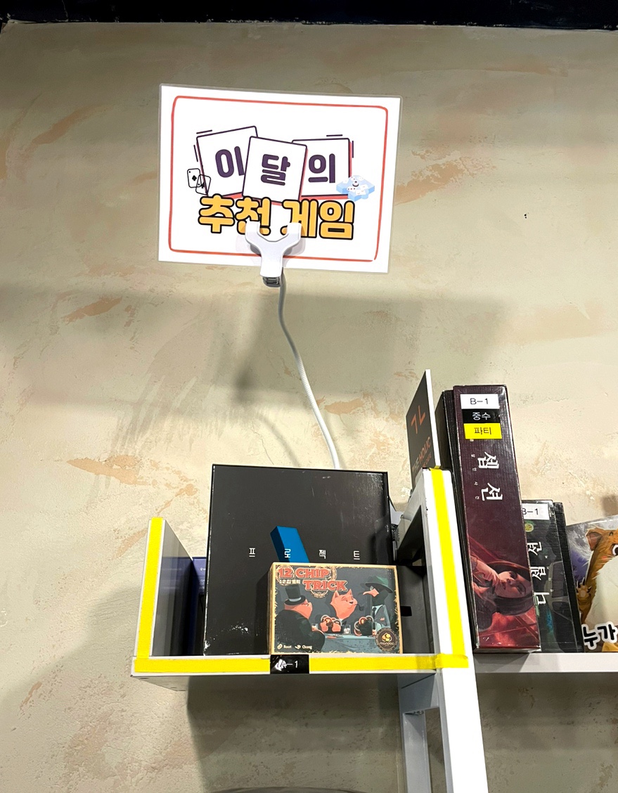 더홀릭보드게임구성역점 이미지