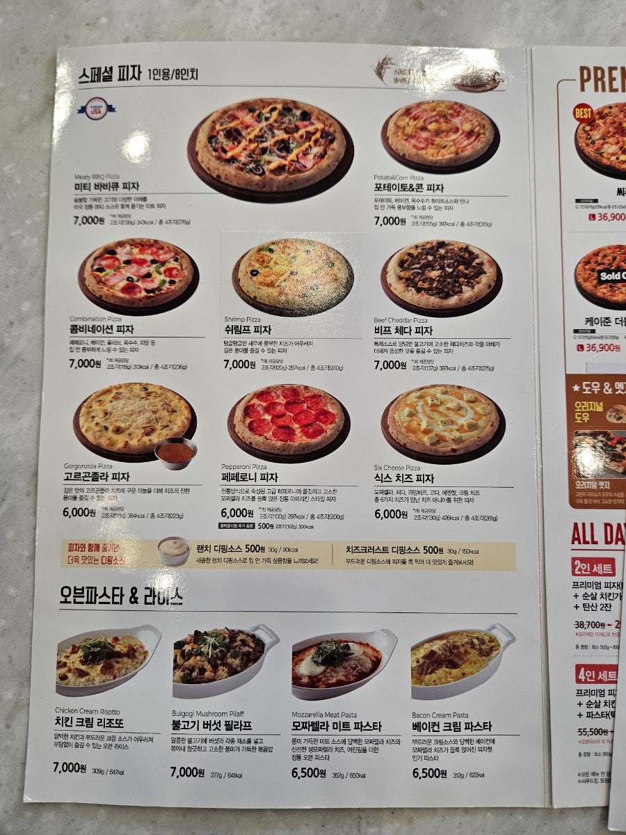 피자헛안암점 이미지