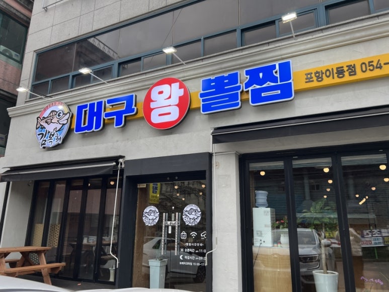 김복희대구왕뽈찜 이미지