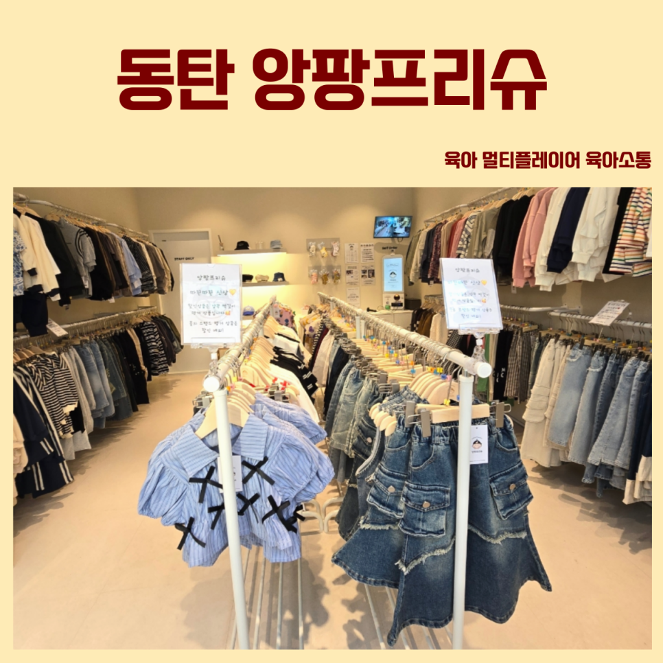 앙팡프리슈 이미지