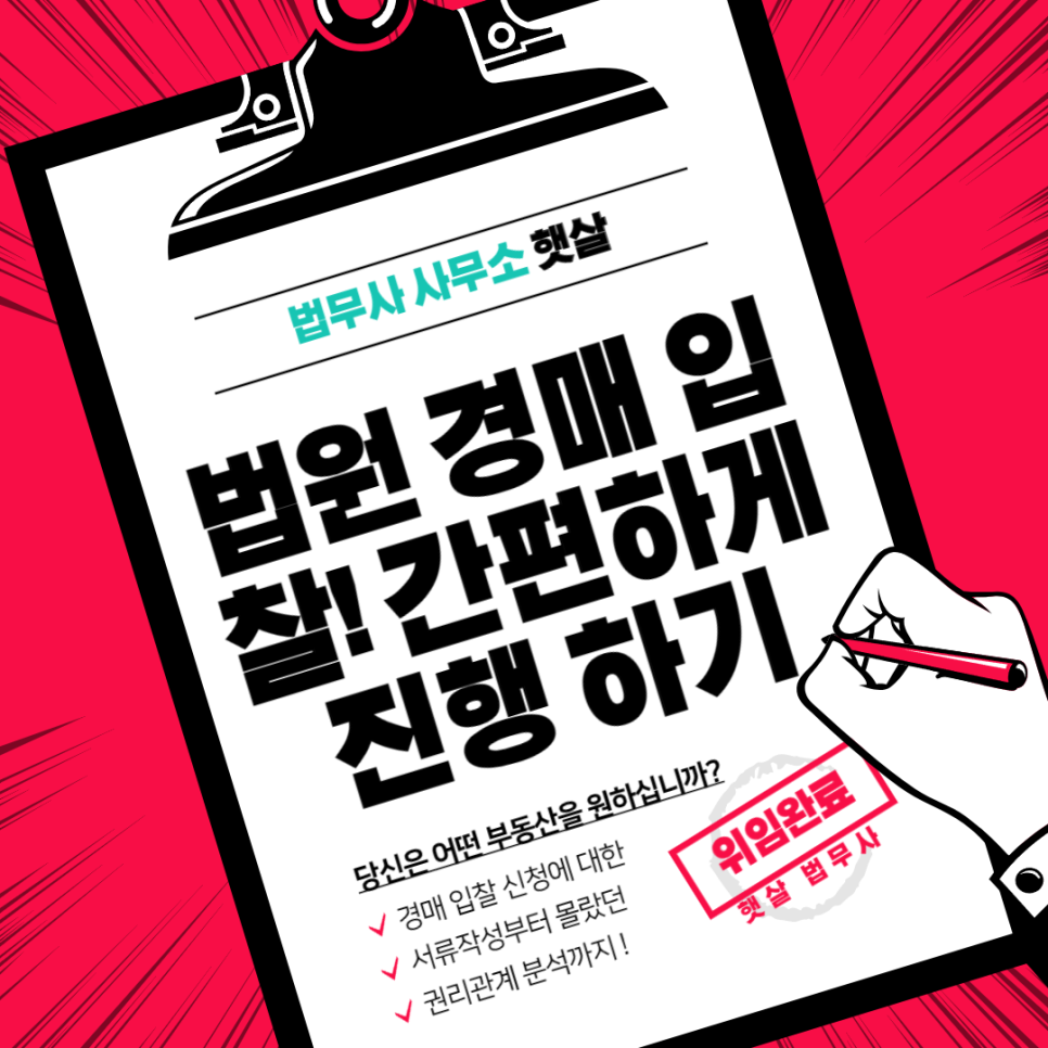 법무사사무소햇살 이미지