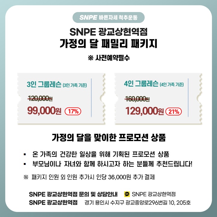 올곧은바른자세 이미지