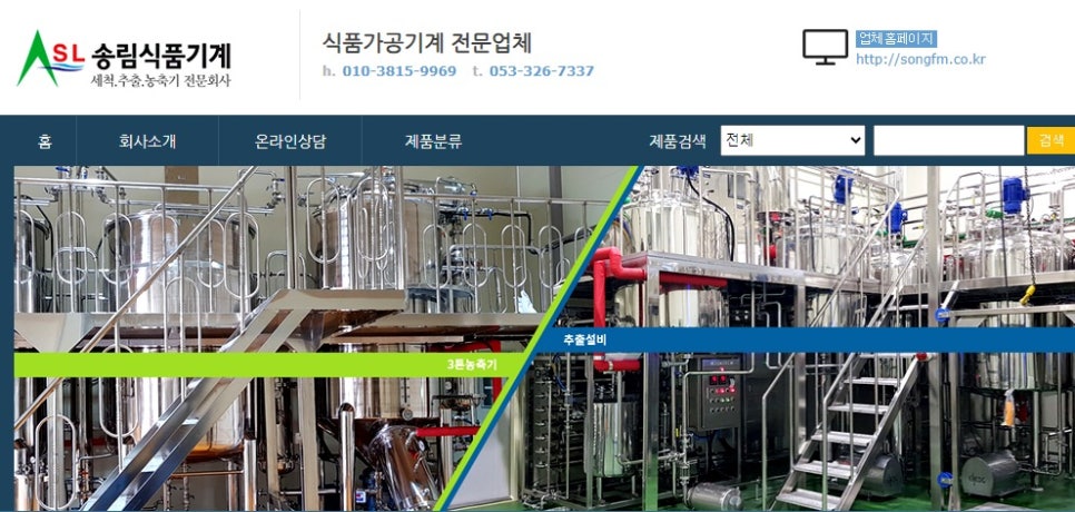 송림식품 이미지