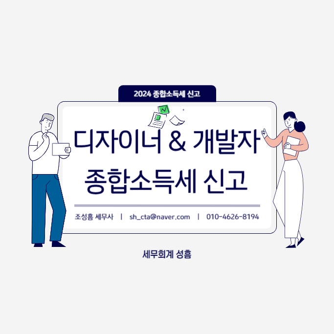 세무회계성흠 이미지