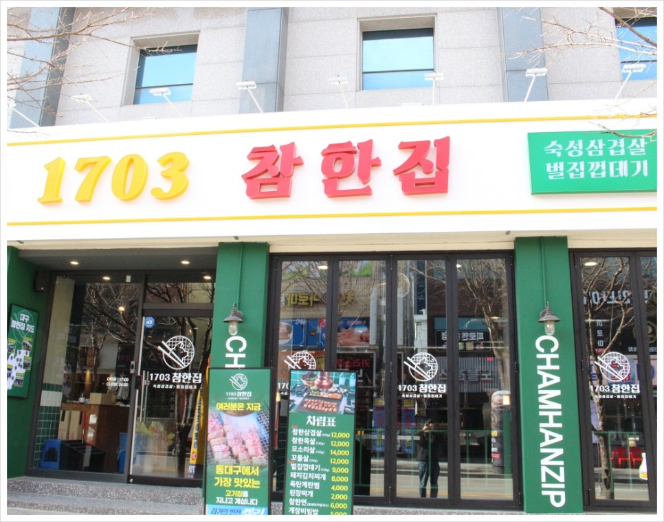 고기생각대구역점 이미지