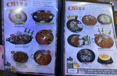 오비(OB)캠프 이미지