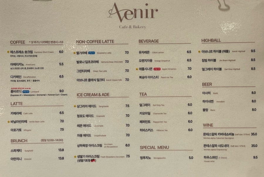 아브니르(AVENIR) 이미지
