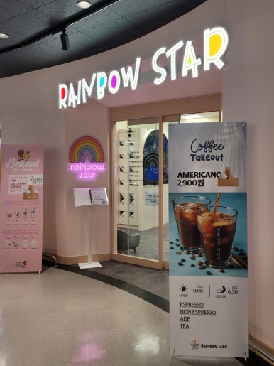 레인보우스타오산점 이미지