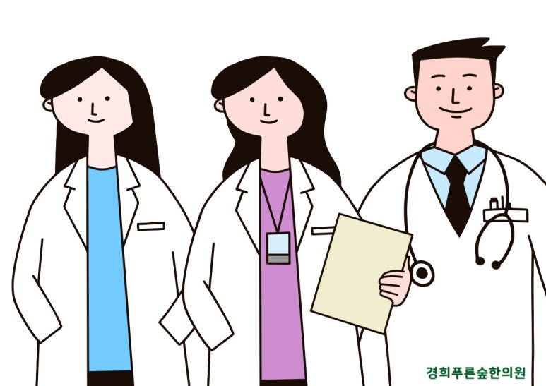 푸른숲한의원 이미지