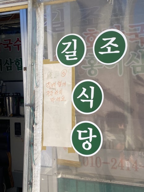 도고면옥 이미지