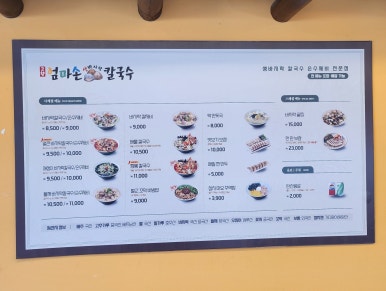 고향엄마손생바지락칼국수병점 이미지