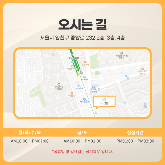 키즈온의원 이미지