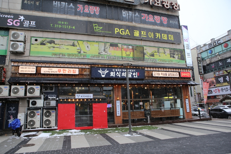 정왕돼지집 이미지