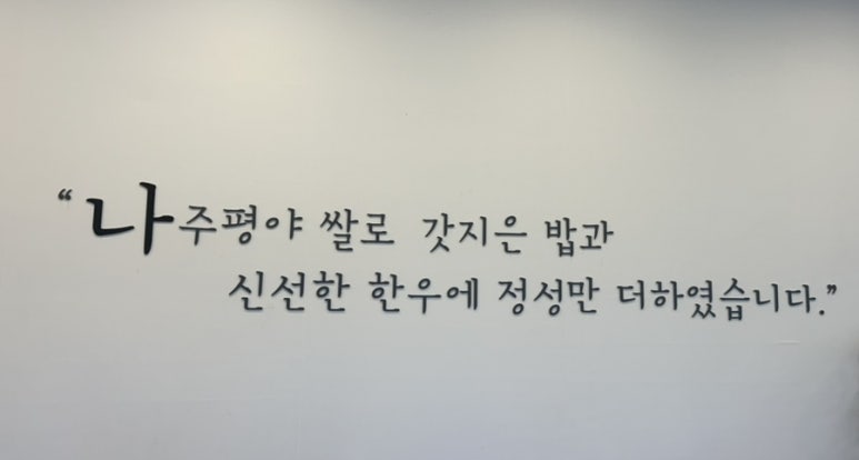 장수식육식당 이미지